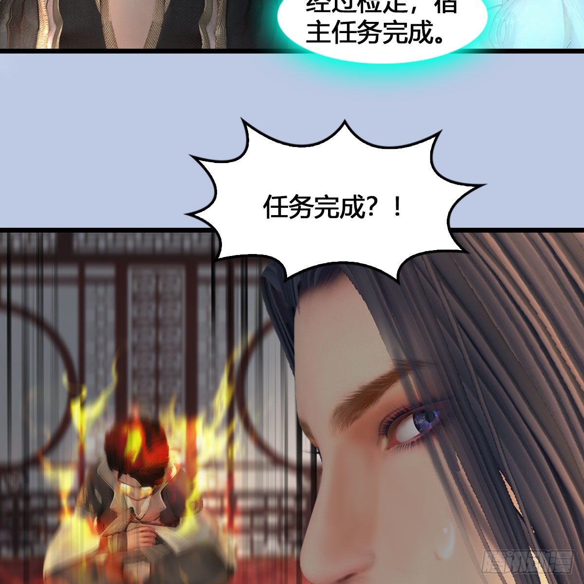 《堕玄师》漫画最新章节第543话：司小南突破先天免费下拉式在线观看章节第【13】张图片