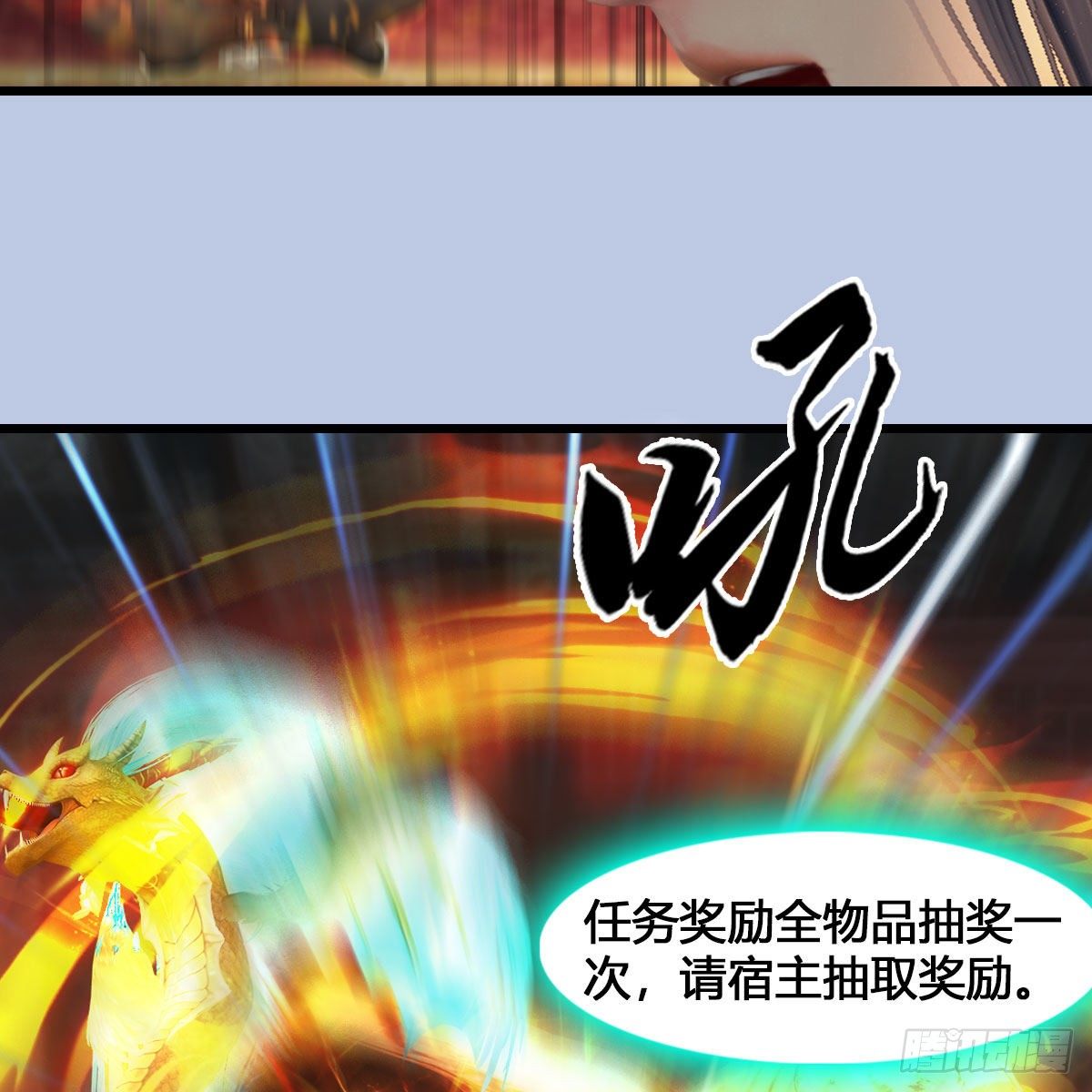 《堕玄师》漫画最新章节第543话：司小南突破先天免费下拉式在线观看章节第【14】张图片