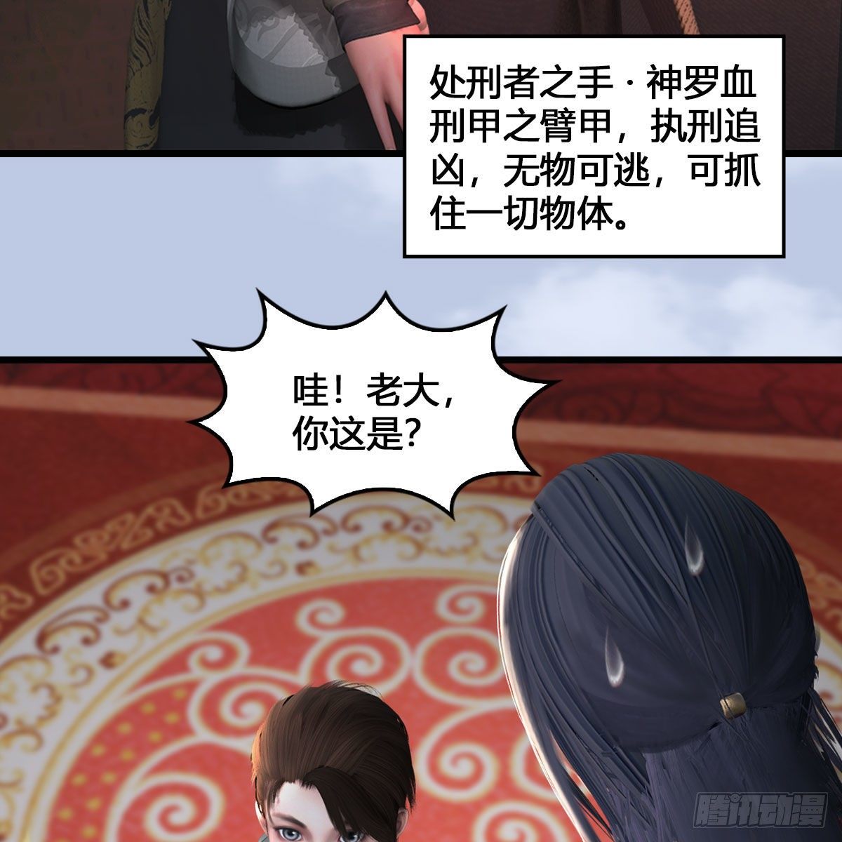 《堕玄师》漫画最新章节第543话：司小南突破先天免费下拉式在线观看章节第【21】张图片