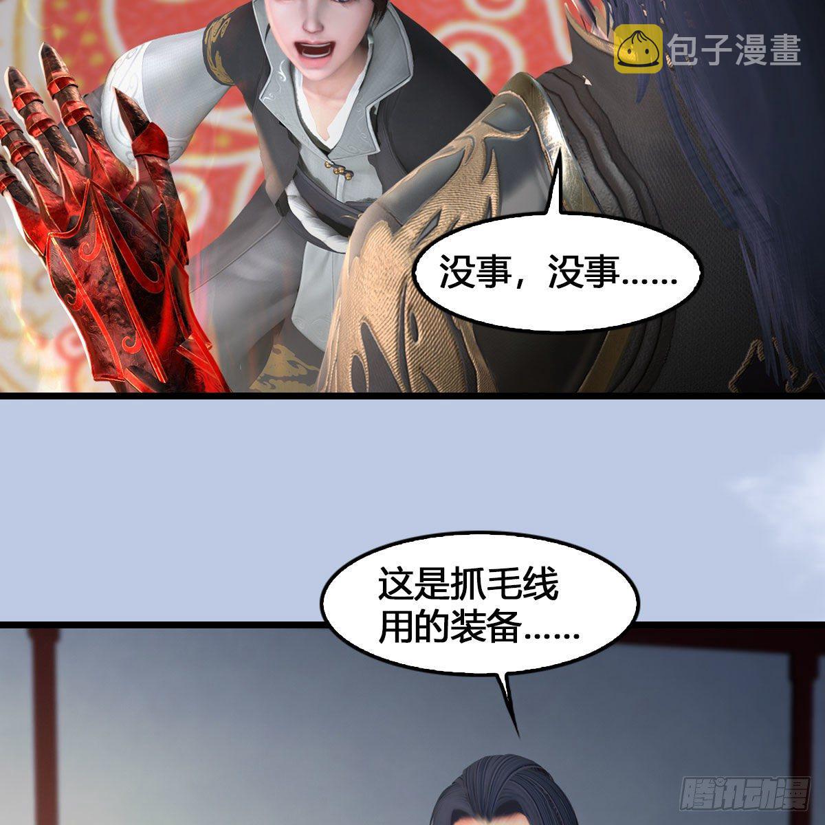 《堕玄师》漫画最新章节第543话：司小南突破先天免费下拉式在线观看章节第【22】张图片