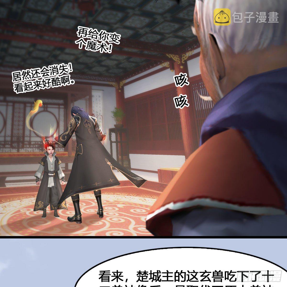 《堕玄师》漫画最新章节第543话：司小南突破先天免费下拉式在线观看章节第【24】张图片