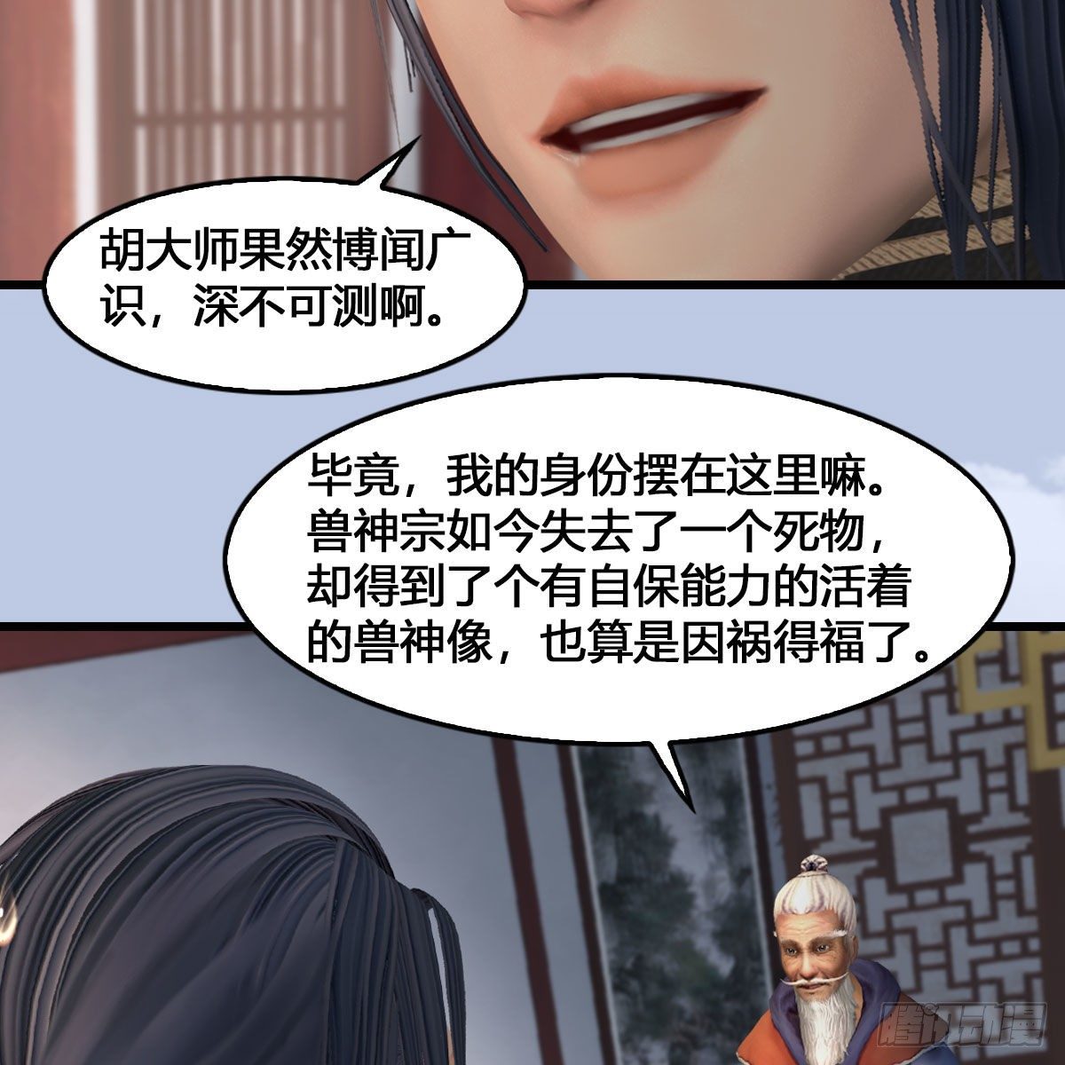 《堕玄师》漫画最新章节第543话：司小南突破先天免费下拉式在线观看章节第【27】张图片