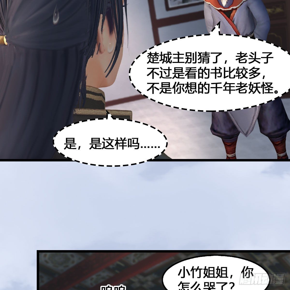 《堕玄师》漫画最新章节第543话：司小南突破先天免费下拉式在线观看章节第【28】张图片