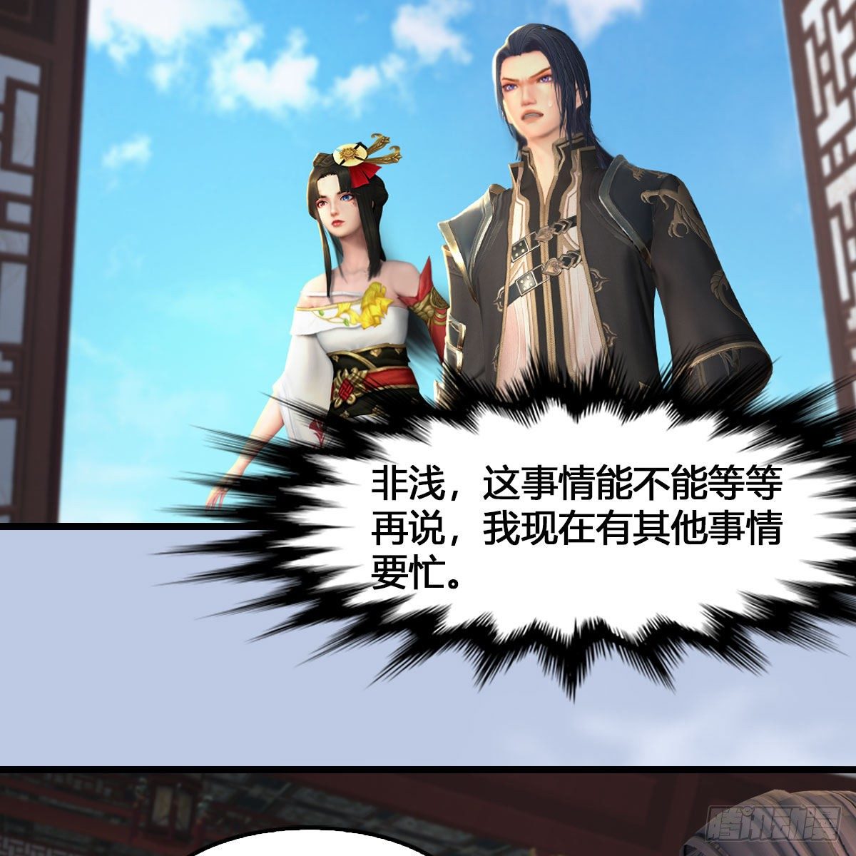 《堕玄师》漫画最新章节第543话：司小南突破先天免费下拉式在线观看章节第【3】张图片