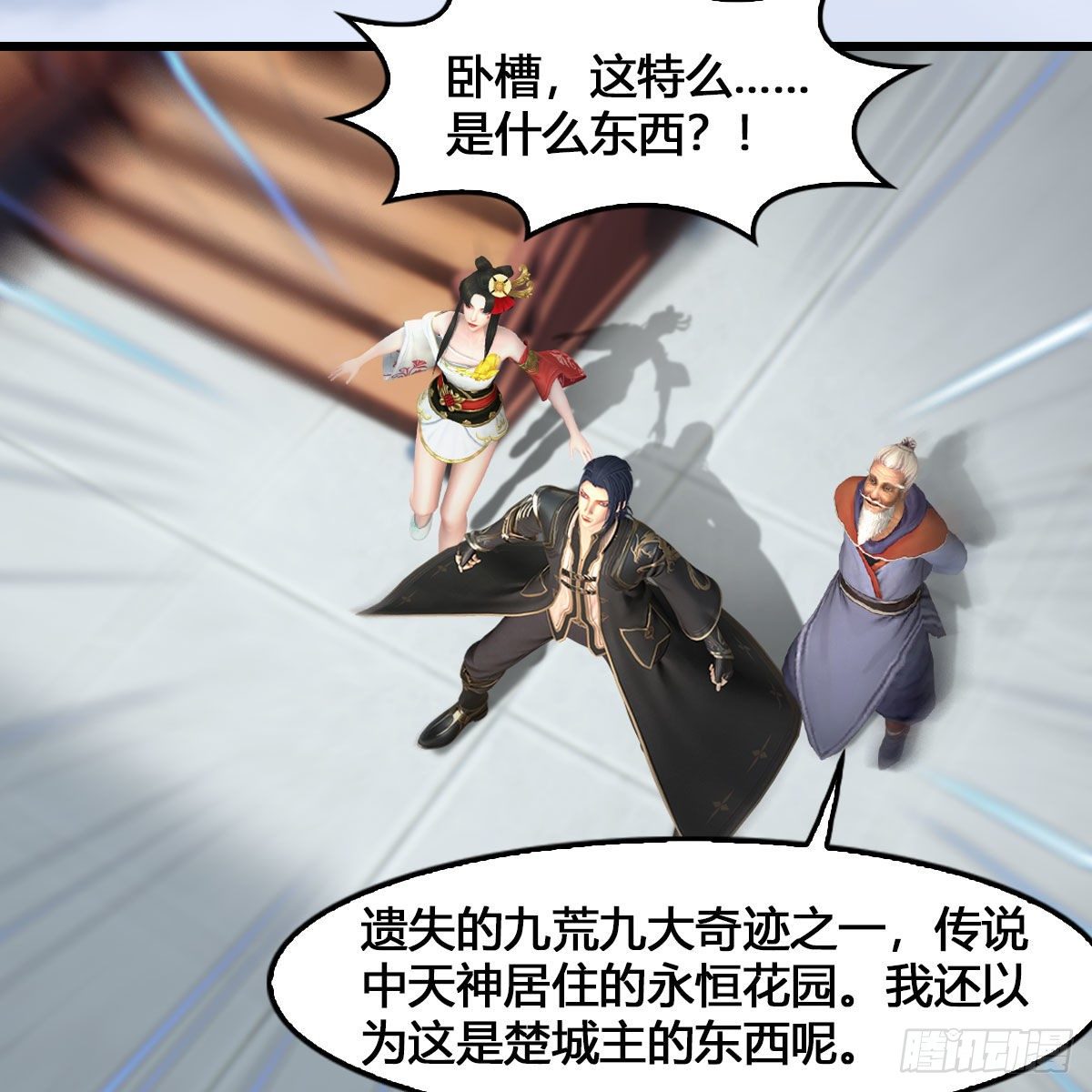 《堕玄师》漫画最新章节第543话：司小南突破先天免费下拉式在线观看章节第【33】张图片