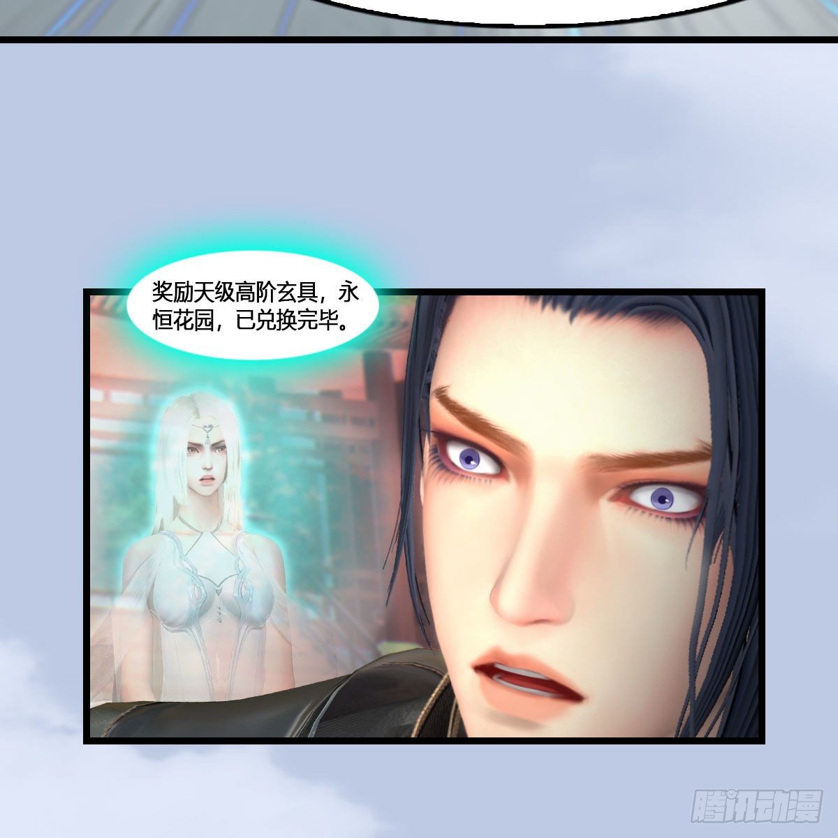 《堕玄师》漫画最新章节第543话：司小南突破先天免费下拉式在线观看章节第【34】张图片