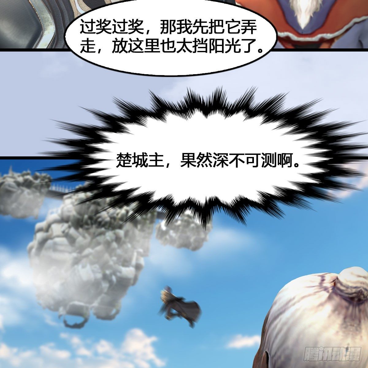 《堕玄师》漫画最新章节第543话：司小南突破先天免费下拉式在线观看章节第【36】张图片