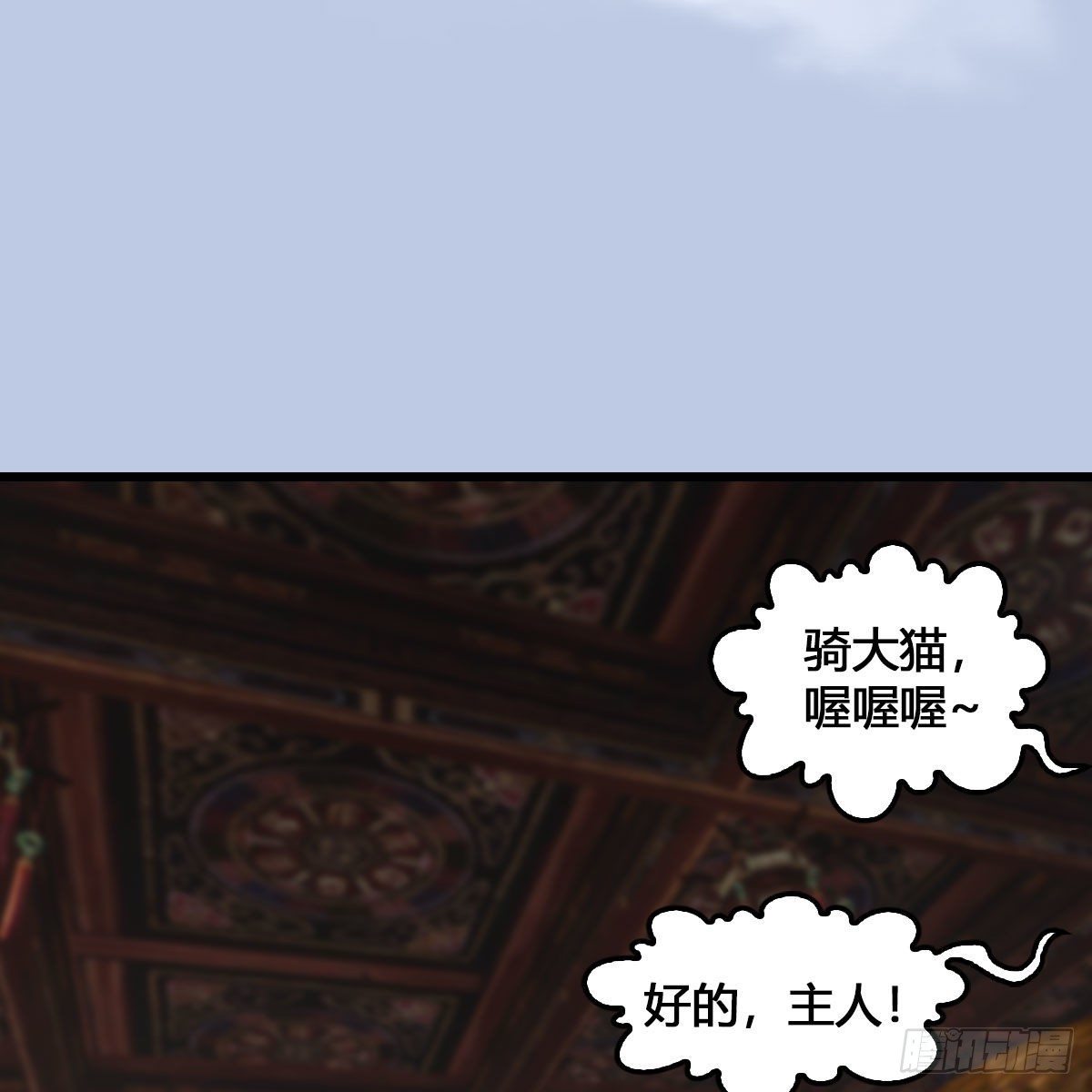 《堕玄师》漫画最新章节第543话：司小南突破先天免费下拉式在线观看章节第【58】张图片