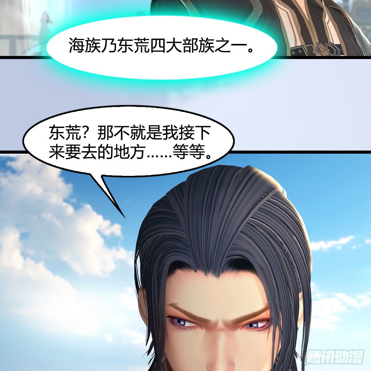 《堕玄师》漫画最新章节第544话：东荒妖皇免费下拉式在线观看章节第【10】张图片