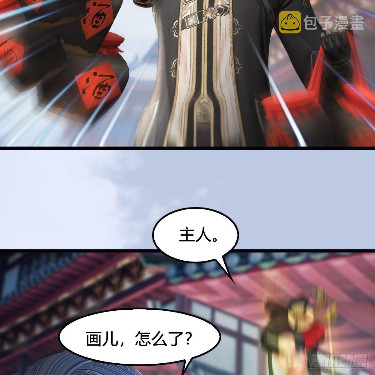 《堕玄师》漫画最新章节第544话：东荒妖皇免费下拉式在线观看章节第【16】张图片