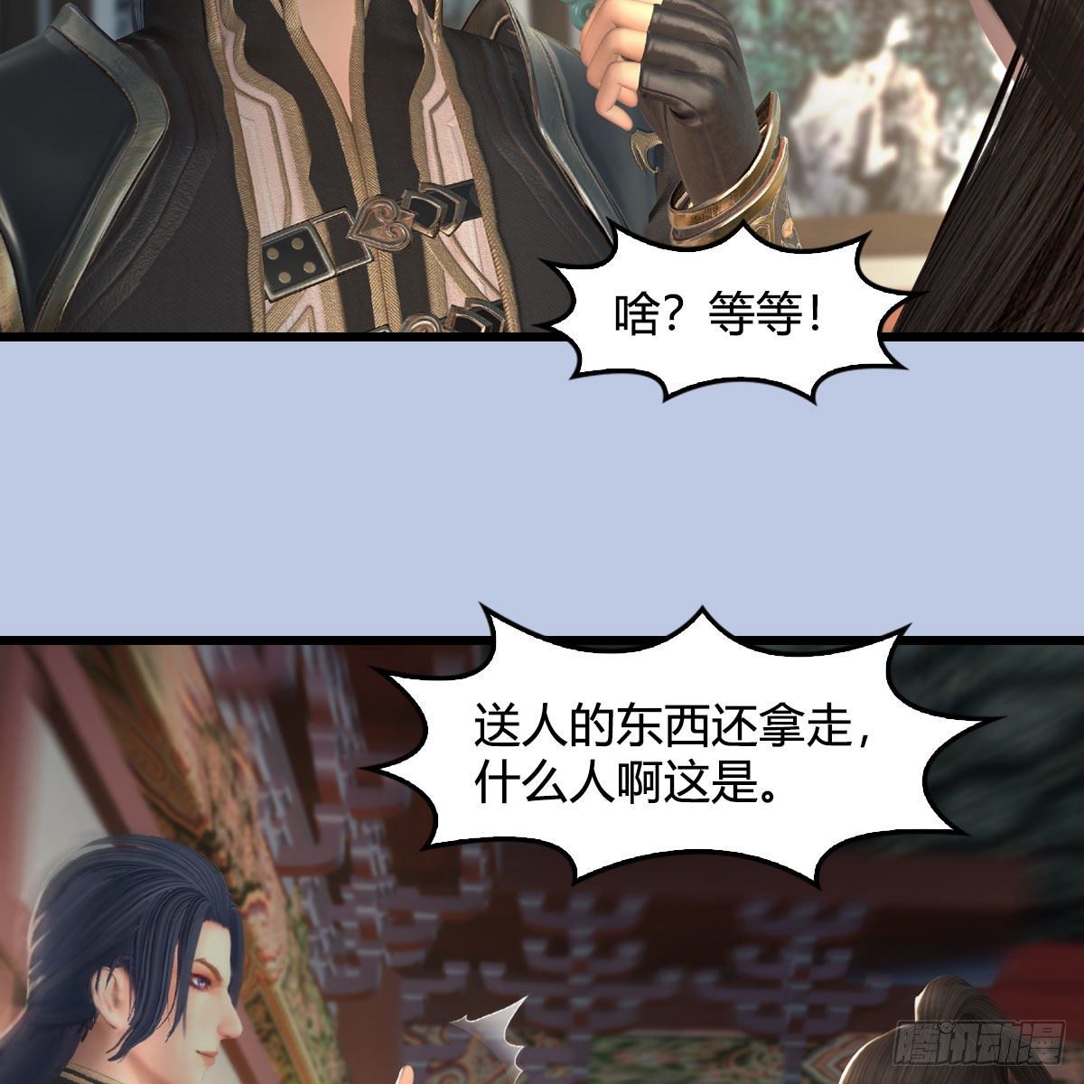 《堕玄师》漫画最新章节第544话：东荒妖皇免费下拉式在线观看章节第【30】张图片