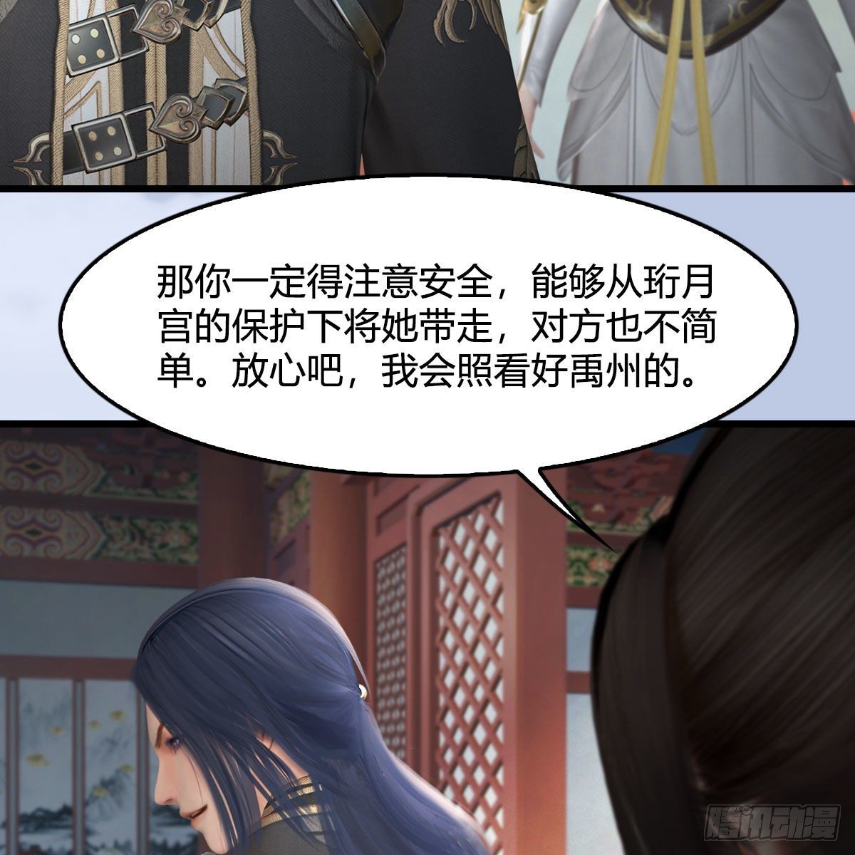 《堕玄师》漫画最新章节第544话：东荒妖皇免费下拉式在线观看章节第【34】张图片