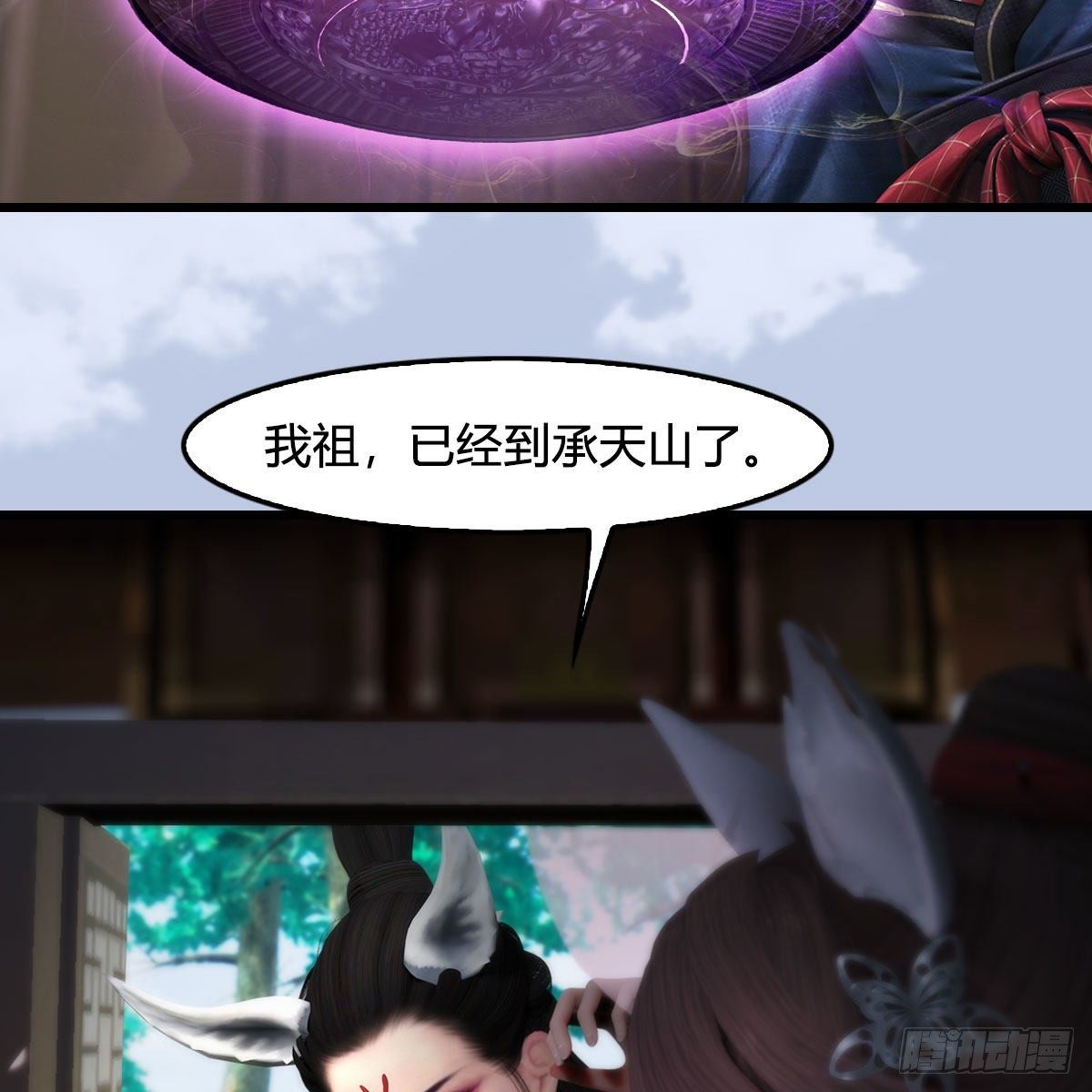 《堕玄师》漫画最新章节第544话：东荒妖皇免费下拉式在线观看章节第【38】张图片