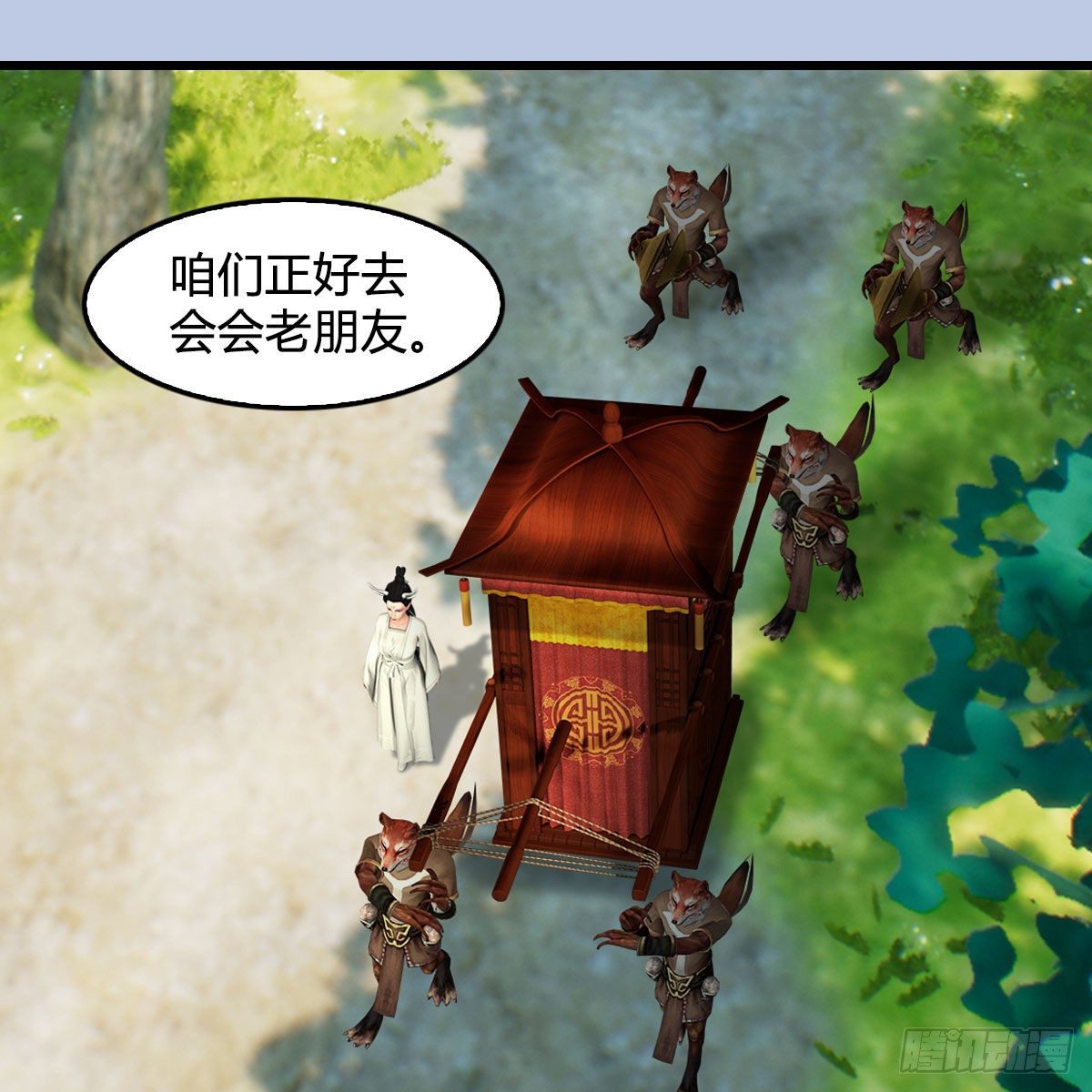 《堕玄师》漫画最新章节第544话：东荒妖皇免费下拉式在线观看章节第【40】张图片