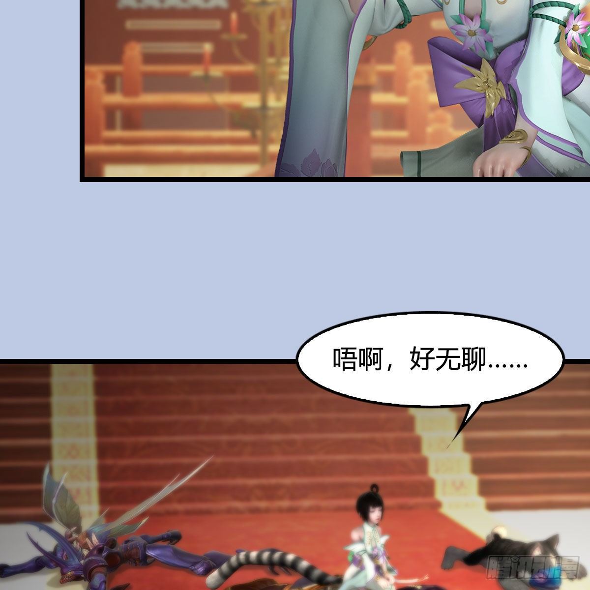 《堕玄师》漫画最新章节第544话：东荒妖皇免费下拉式在线观看章节第【43】张图片