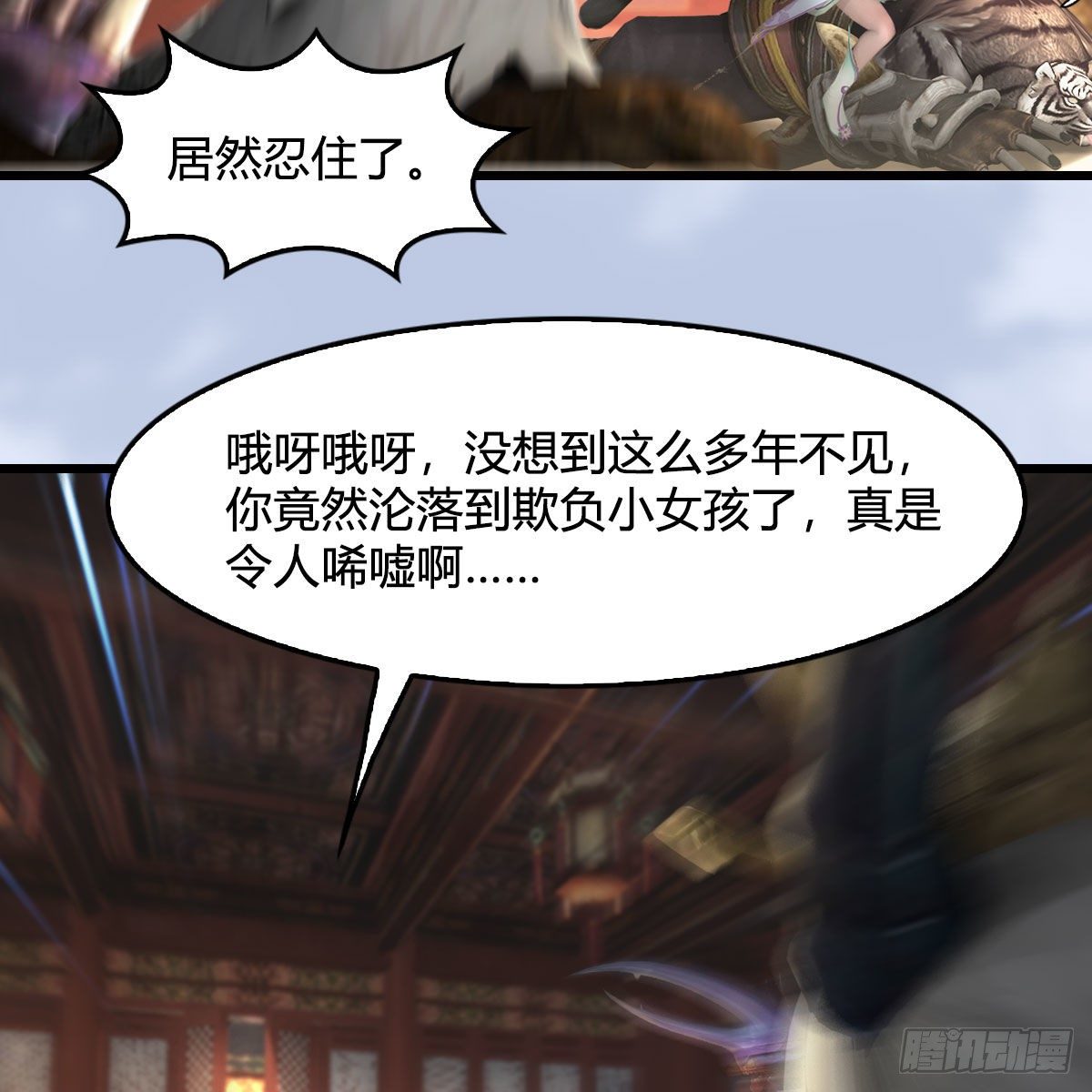 《堕玄师》漫画最新章节第544话：东荒妖皇免费下拉式在线观看章节第【50】张图片