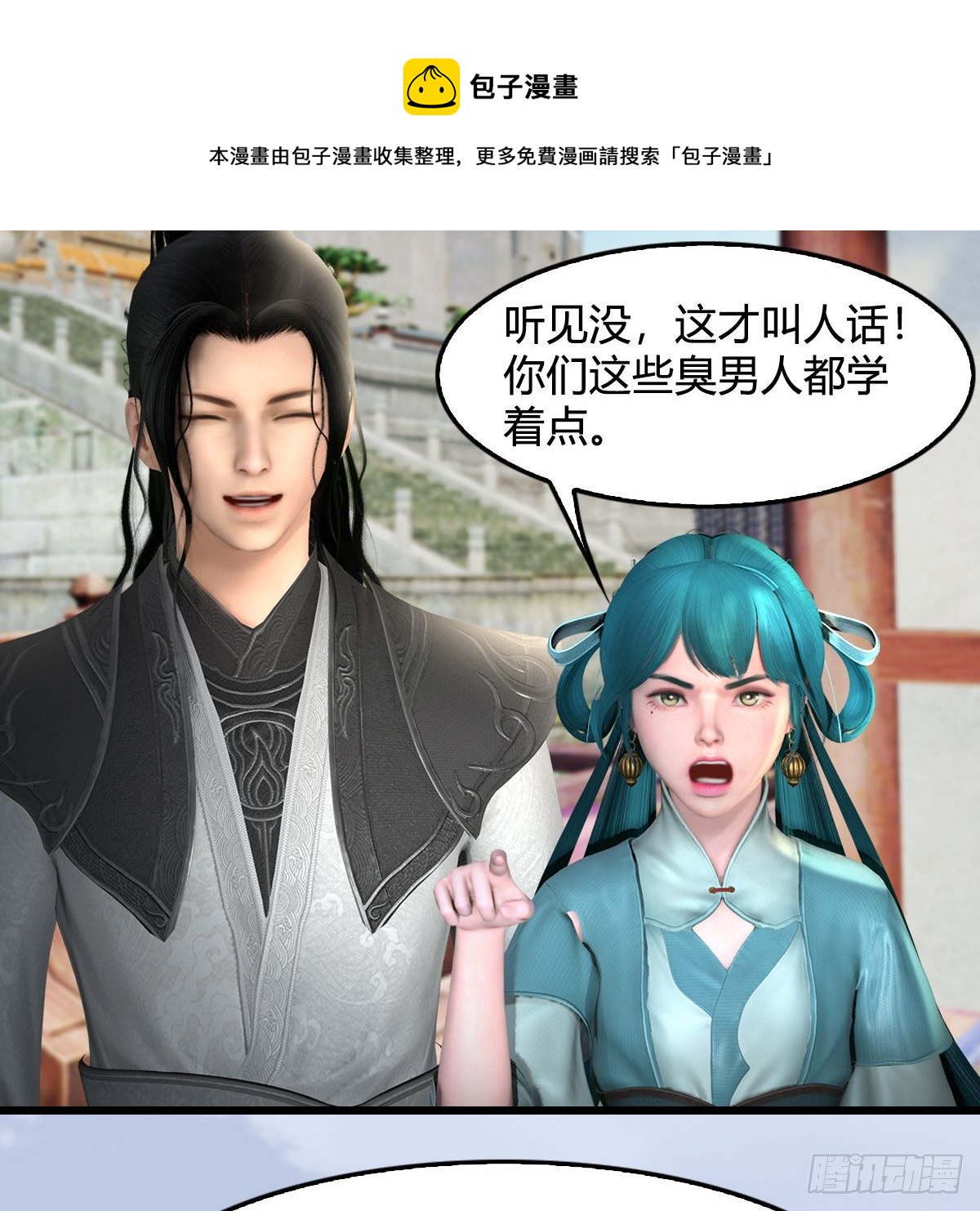 《堕玄师》漫画最新章节第545话：出发！目标东免费下拉式在线观看章节第【47】张图片