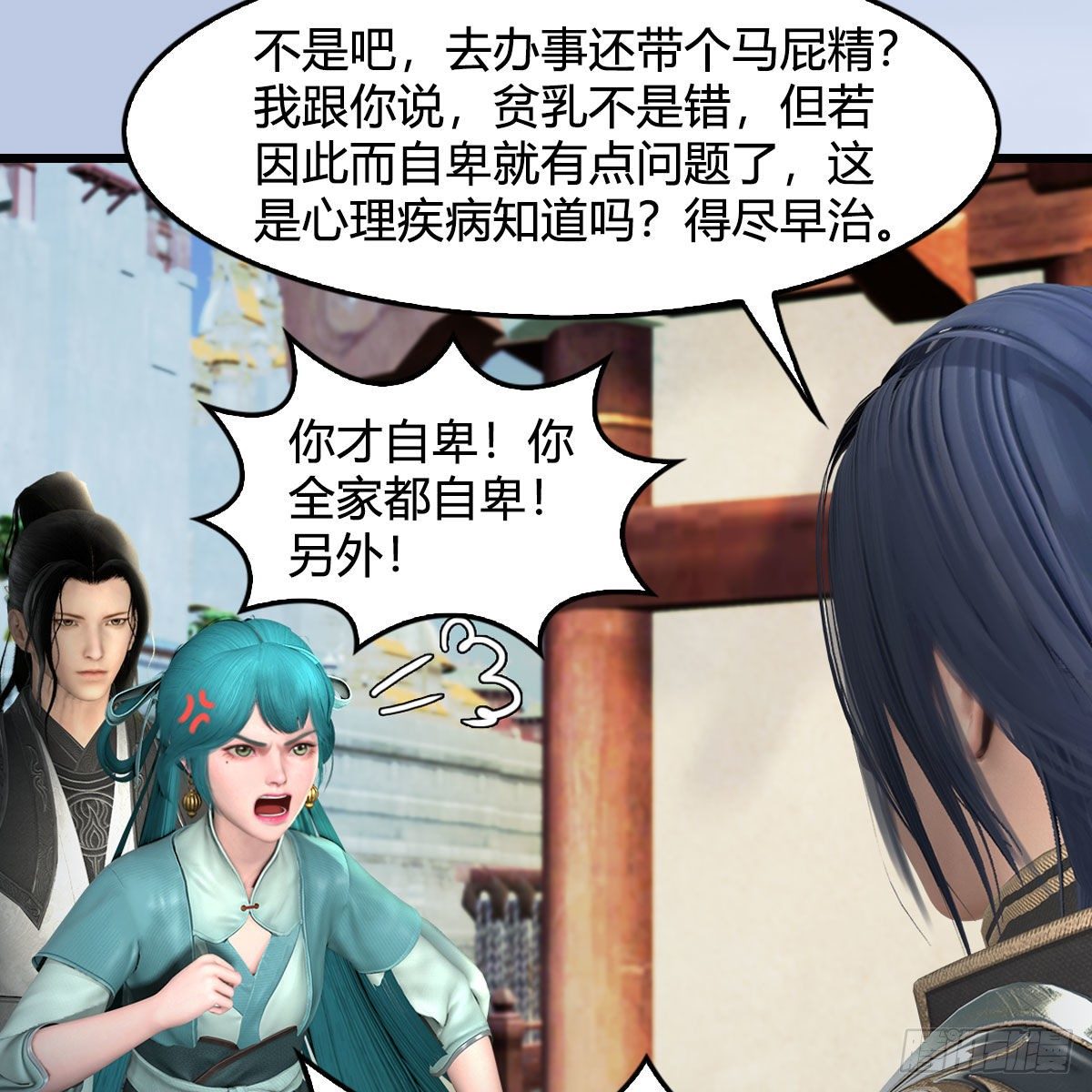 《堕玄师》漫画最新章节第545话：出发！目标东免费下拉式在线观看章节第【48】张图片