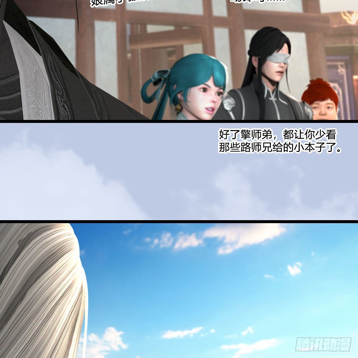 《堕玄师》漫画最新章节第545话：出发！目标东免费下拉式在线观看章节第【61】张图片