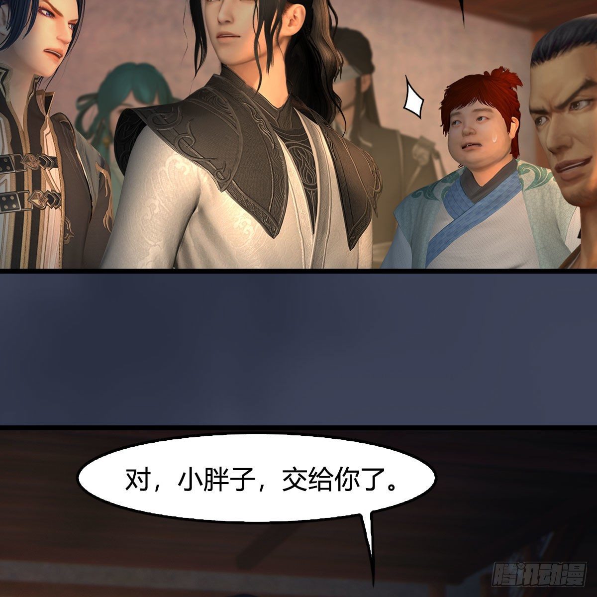 《堕玄师》漫画最新章节第547话：秋刀鱼的滋味免费下拉式在线观看章节第【10】张图片