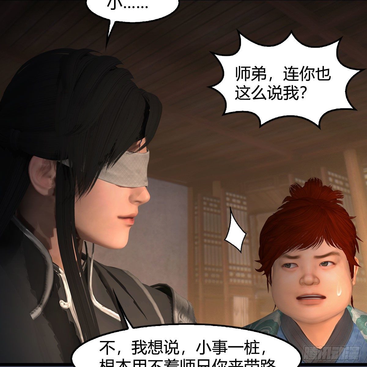 《堕玄师》漫画最新章节第547话：秋刀鱼的滋味免费下拉式在线观看章节第【12】张图片