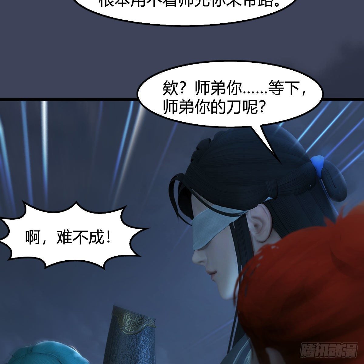 《堕玄师》漫画最新章节第547话：秋刀鱼的滋味免费下拉式在线观看章节第【13】张图片