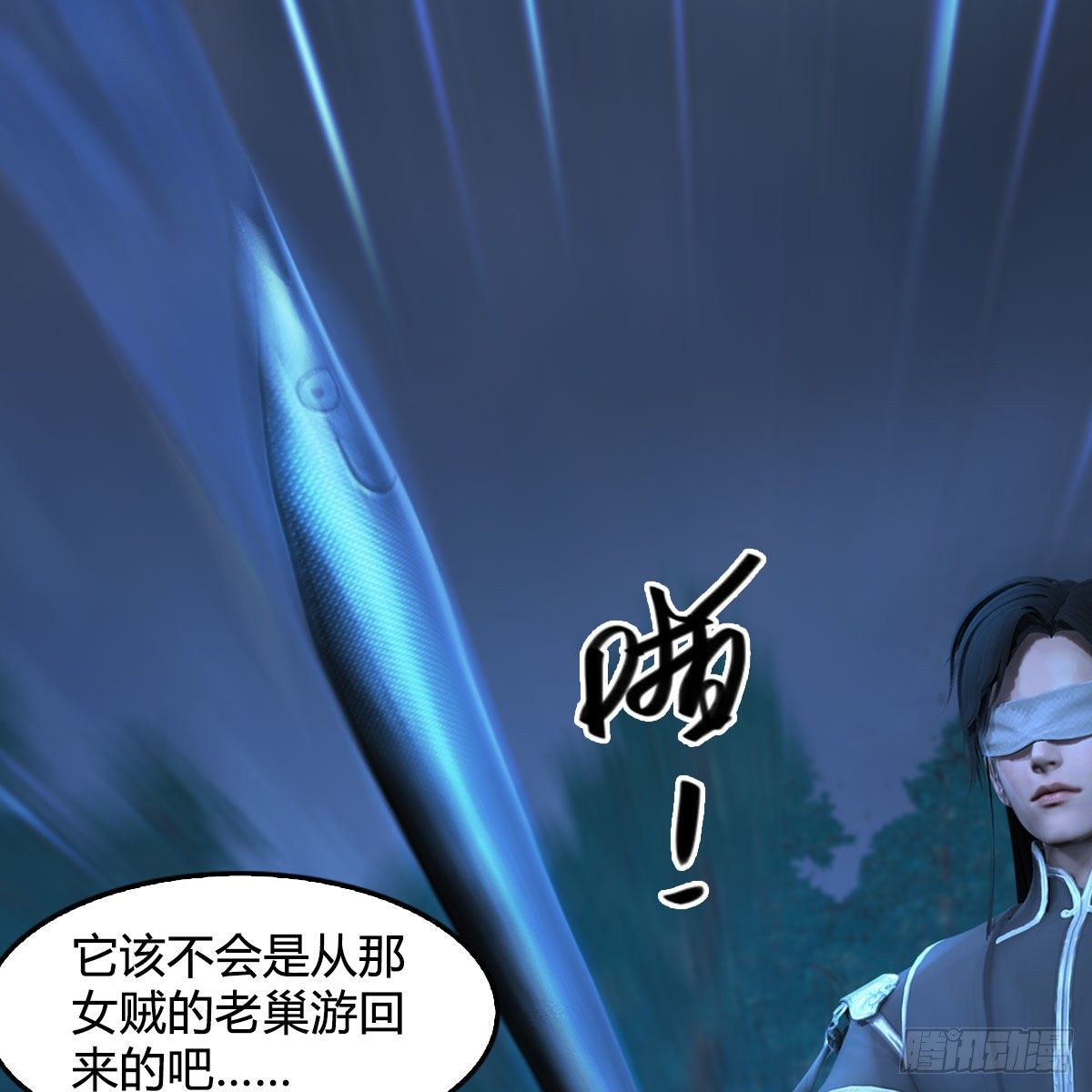 《堕玄师》漫画最新章节第547话：秋刀鱼的滋味免费下拉式在线观看章节第【18】张图片