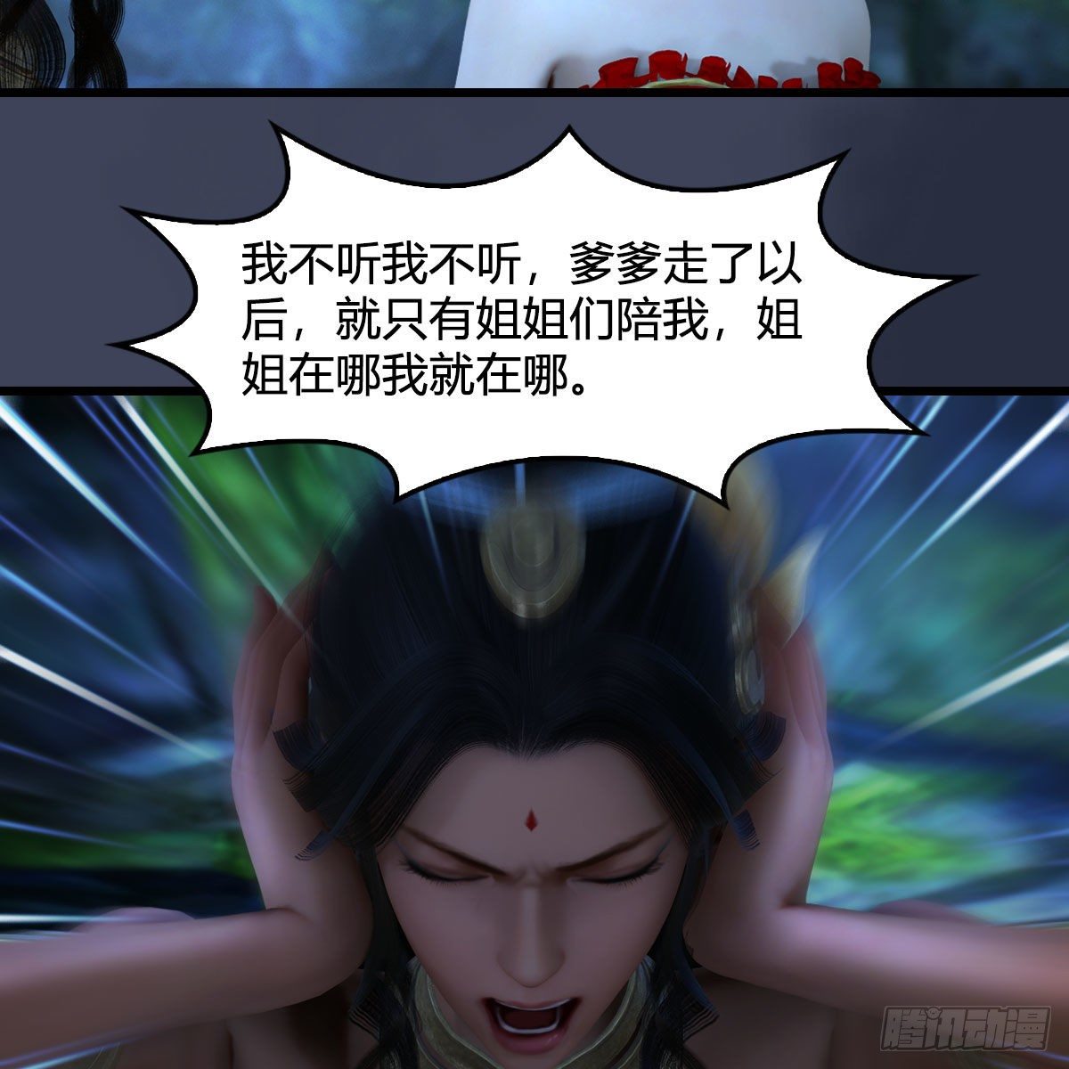 《堕玄师》漫画最新章节第547话：秋刀鱼的滋味免费下拉式在线观看章节第【27】张图片