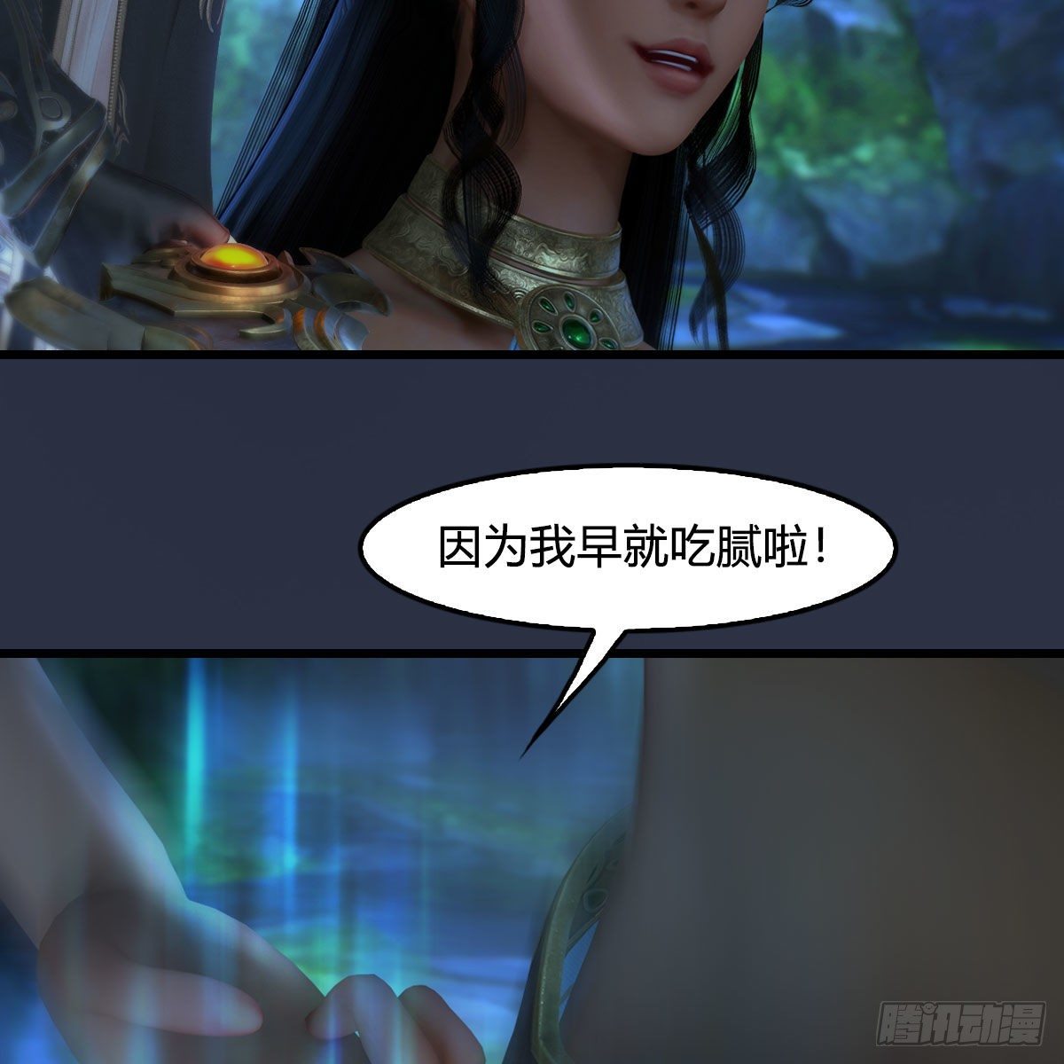 《堕玄师》漫画最新章节第547话：秋刀鱼的滋味免费下拉式在线观看章节第【38】张图片