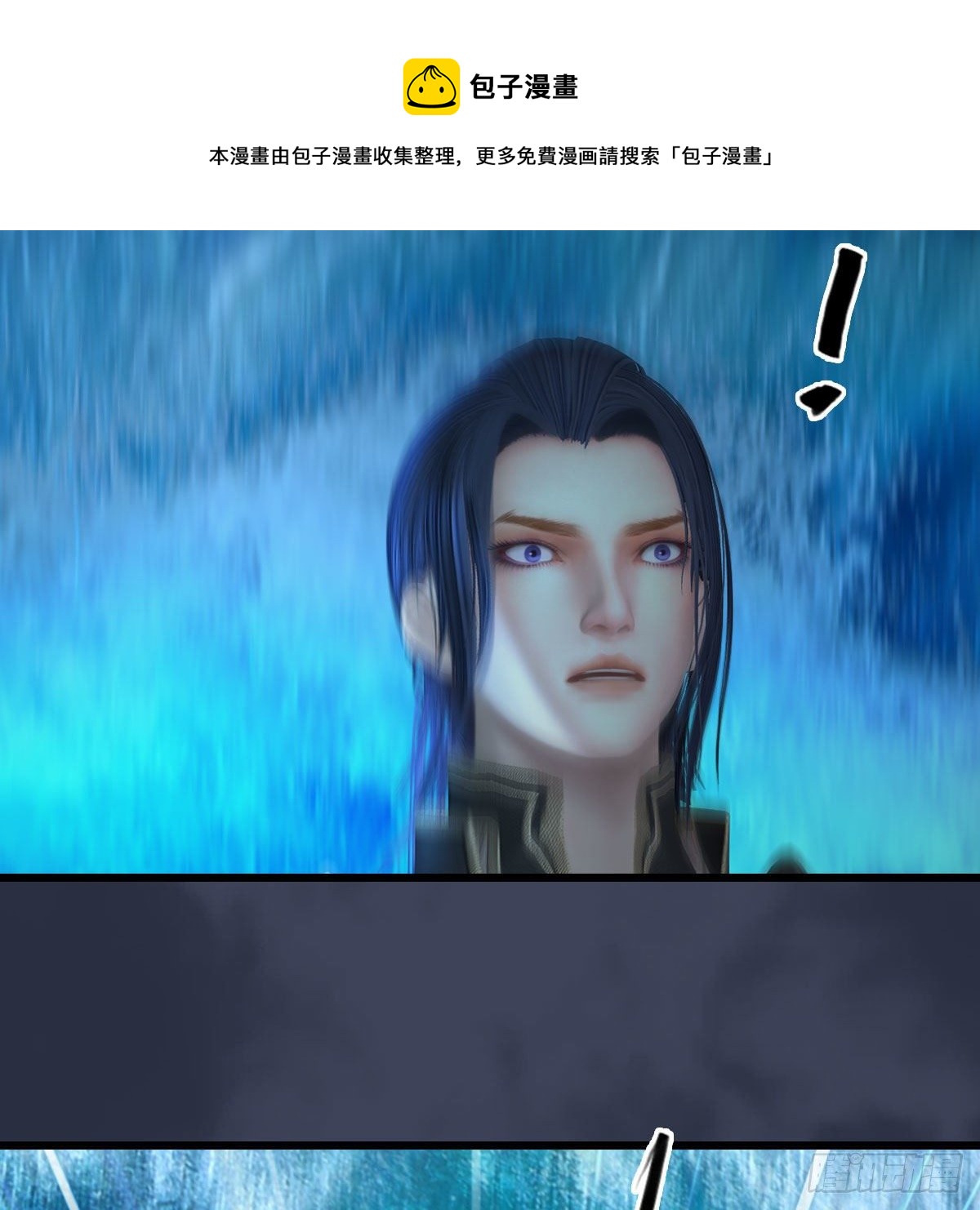 《堕玄师》漫画最新章节第547话：秋刀鱼的滋味免费下拉式在线观看章节第【40】张图片