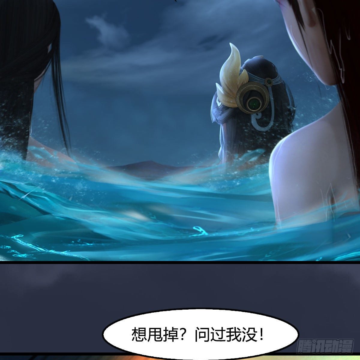 《堕玄师》漫画最新章节第547话：秋刀鱼的滋味免费下拉式在线观看章节第【48】张图片