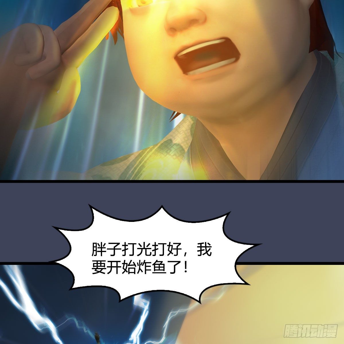 《堕玄师》漫画最新章节第547话：秋刀鱼的滋味免费下拉式在线观看章节第【54】张图片