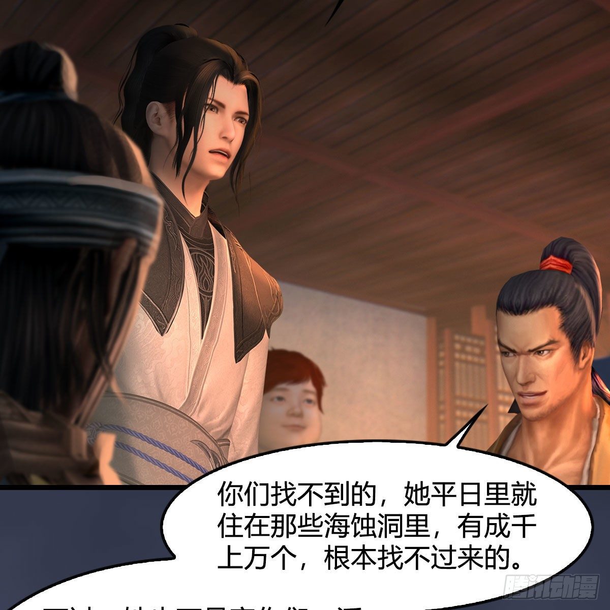 《堕玄师》漫画最新章节第547话：秋刀鱼的滋味免费下拉式在线观看章节第【6】张图片