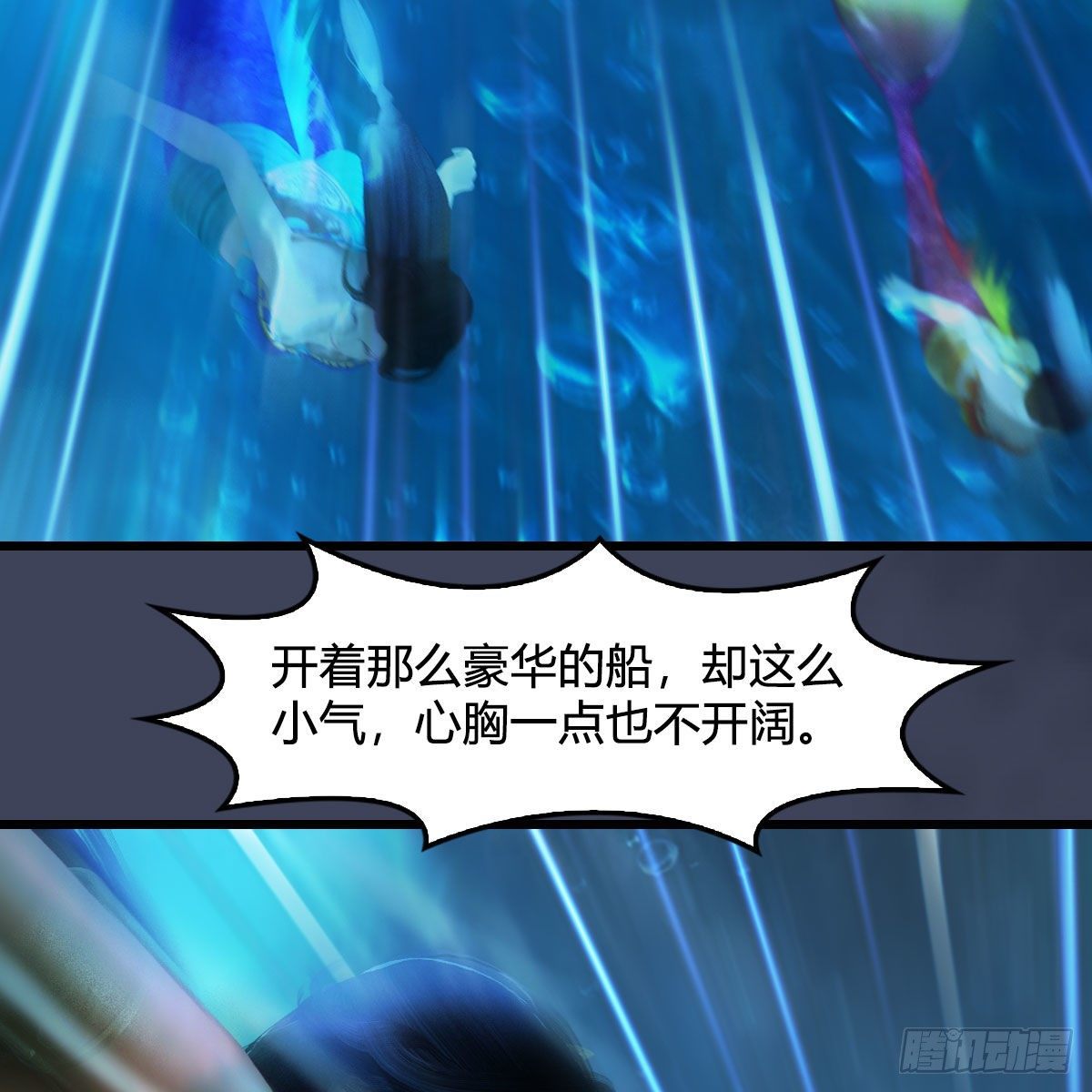 《堕玄师》漫画最新章节第547话：秋刀鱼的滋味免费下拉式在线观看章节第【60】张图片