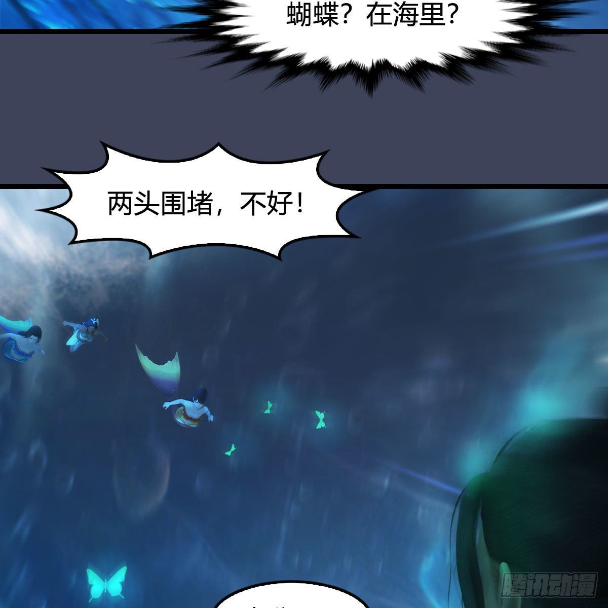 《堕玄师》漫画最新章节第547话：秋刀鱼的滋味免费下拉式在线观看章节第【63】张图片