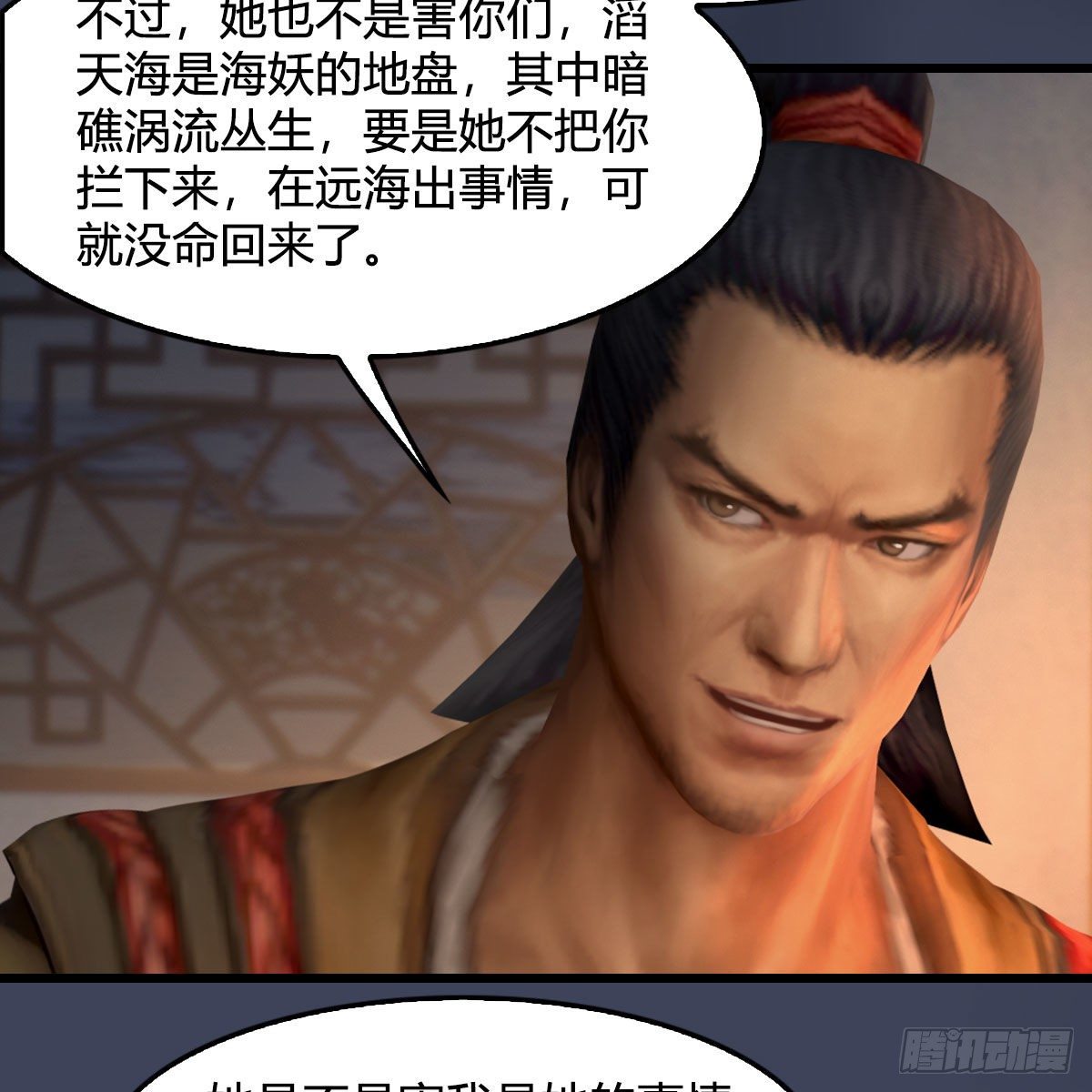 《堕玄师》漫画最新章节第547话：秋刀鱼的滋味免费下拉式在线观看章节第【7】张图片