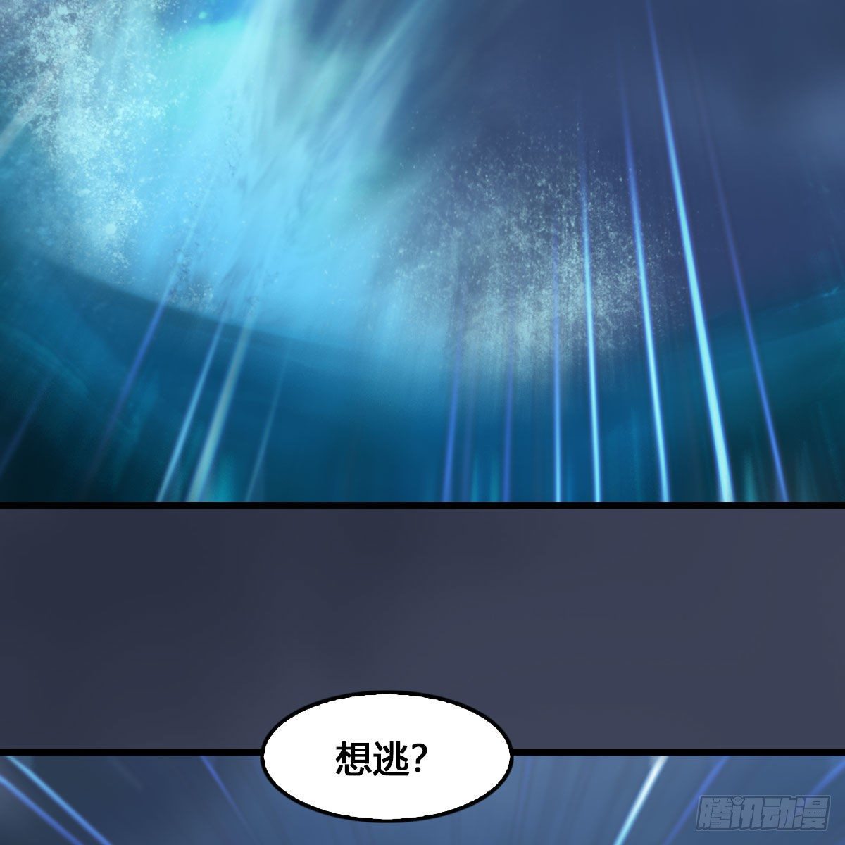 《堕玄师》漫画最新章节第548话：海族摄政王免费下拉式在线观看章节第【10】张图片