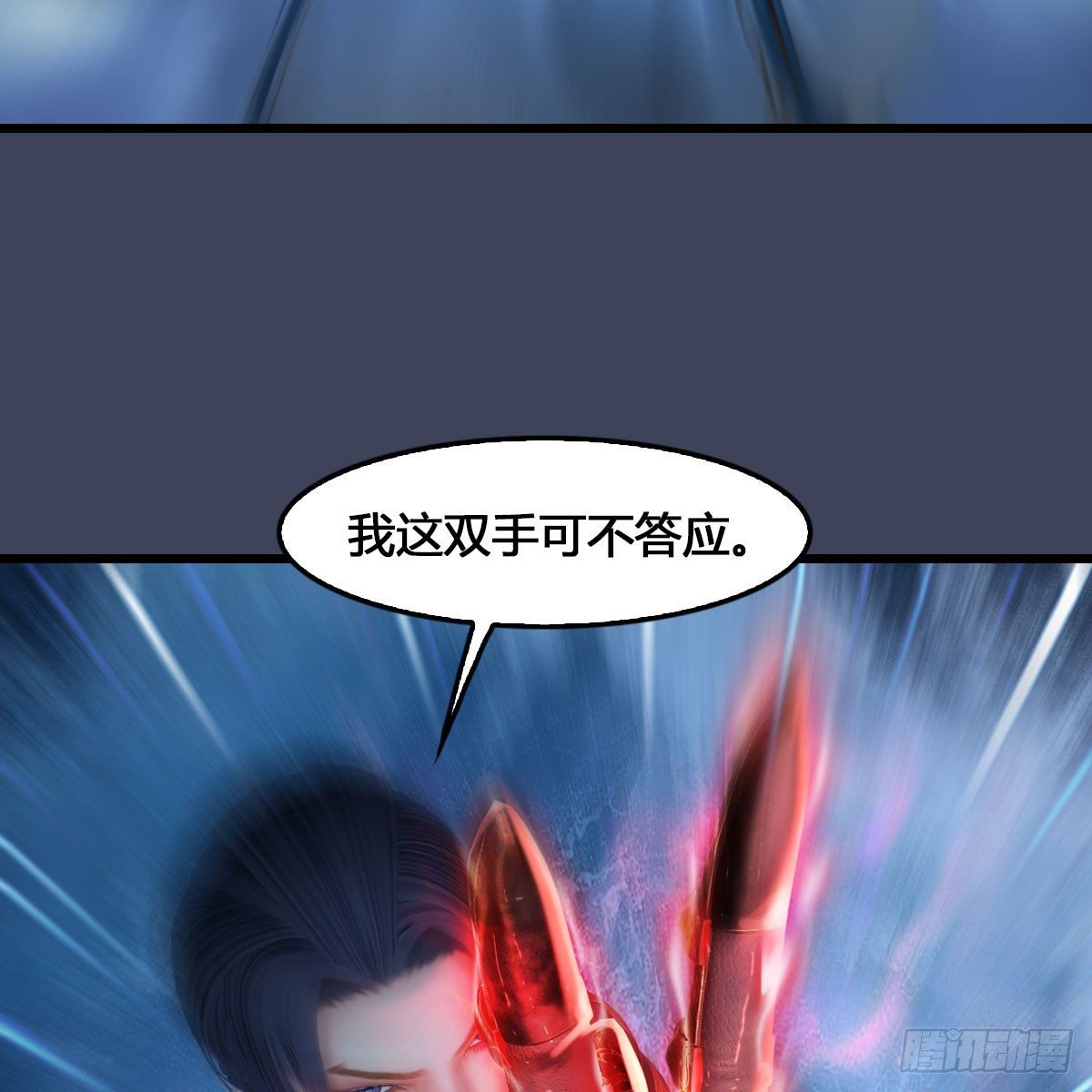 《堕玄师》漫画最新章节第548话：海族摄政王免费下拉式在线观看章节第【12】张图片