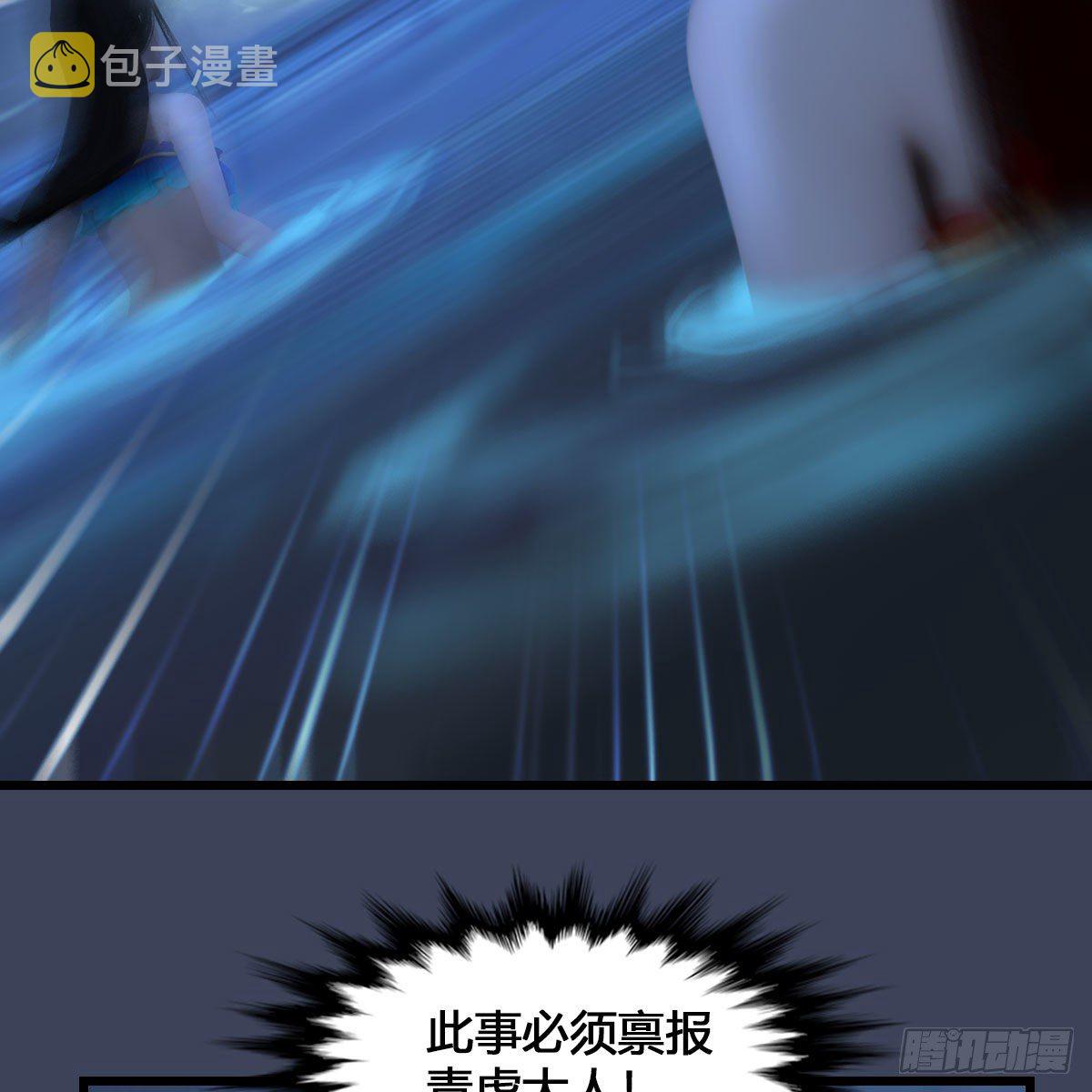 《堕玄师》漫画最新章节第548话：海族摄政王免费下拉式在线观看章节第【17】张图片