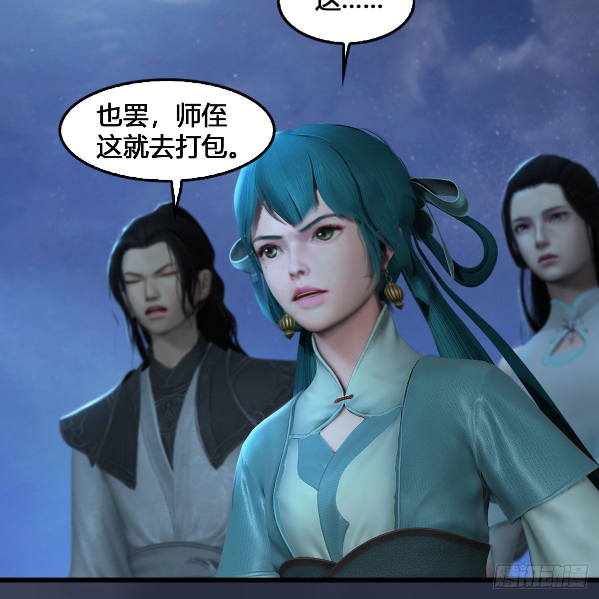 《堕玄师》漫画最新章节第548话：海族摄政王免费下拉式在线观看章节第【28】张图片