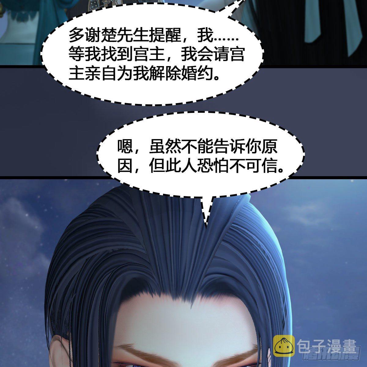 《堕玄师》漫画最新章节第548话：海族摄政王免费下拉式在线观看章节第【30】张图片