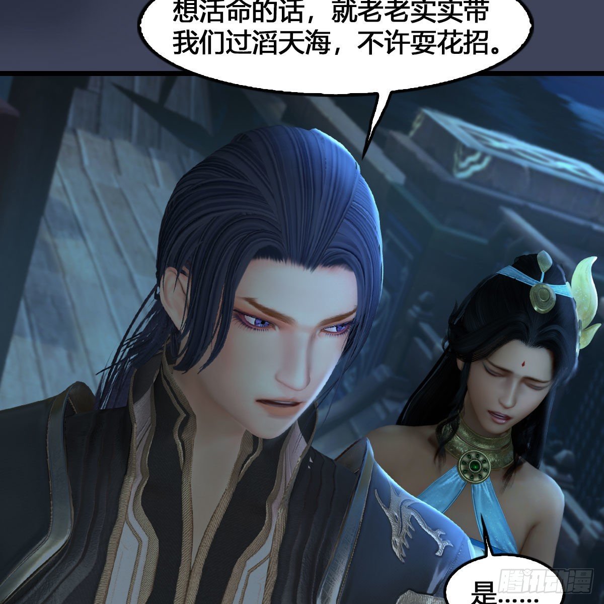 《堕玄师》漫画最新章节第548话：海族摄政王免费下拉式在线观看章节第【33】张图片