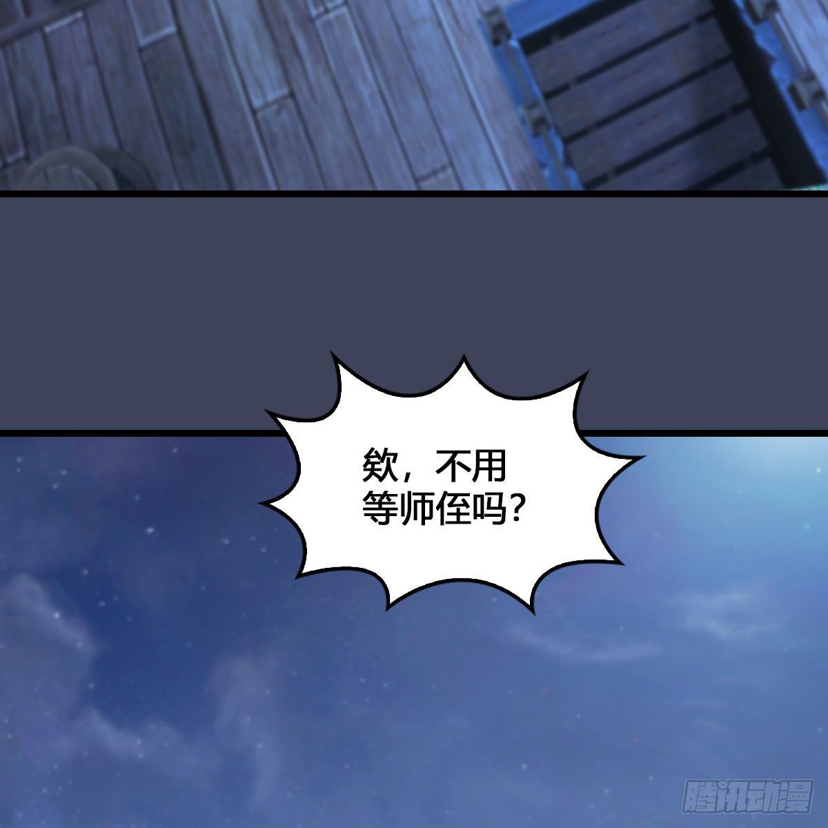 《堕玄师》漫画最新章节第548话：海族摄政王免费下拉式在线观看章节第【36】张图片