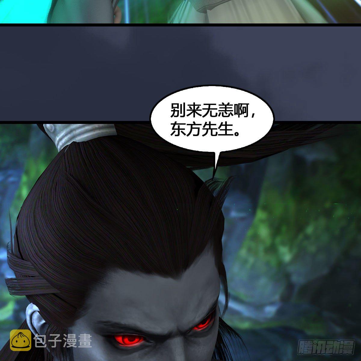 《堕玄师》漫画最新章节第548话：海族摄政王免费下拉式在线观看章节第【43】张图片