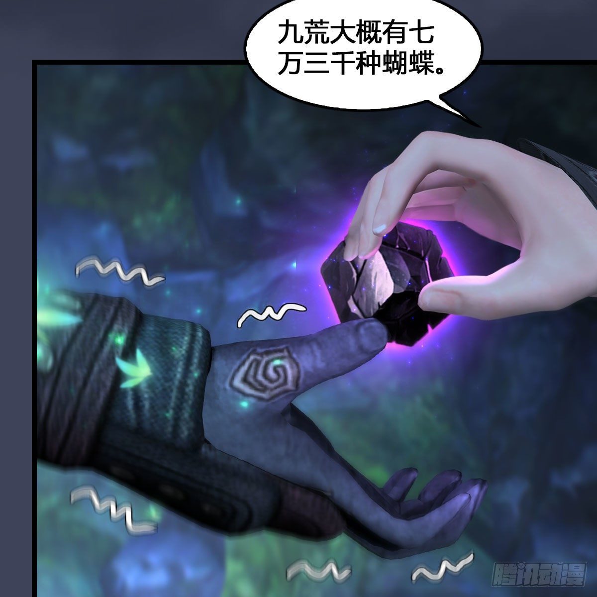 《堕玄师》漫画最新章节第548话：海族摄政王免费下拉式在线观看章节第【50】张图片