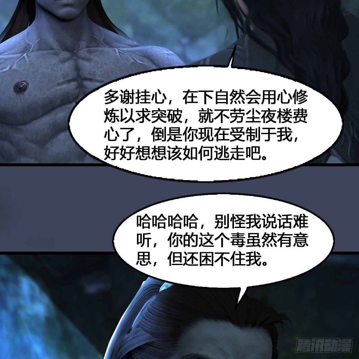 《堕玄师》漫画最新章节第548话：海族摄政王免费下拉式在线观看章节第【53】张图片