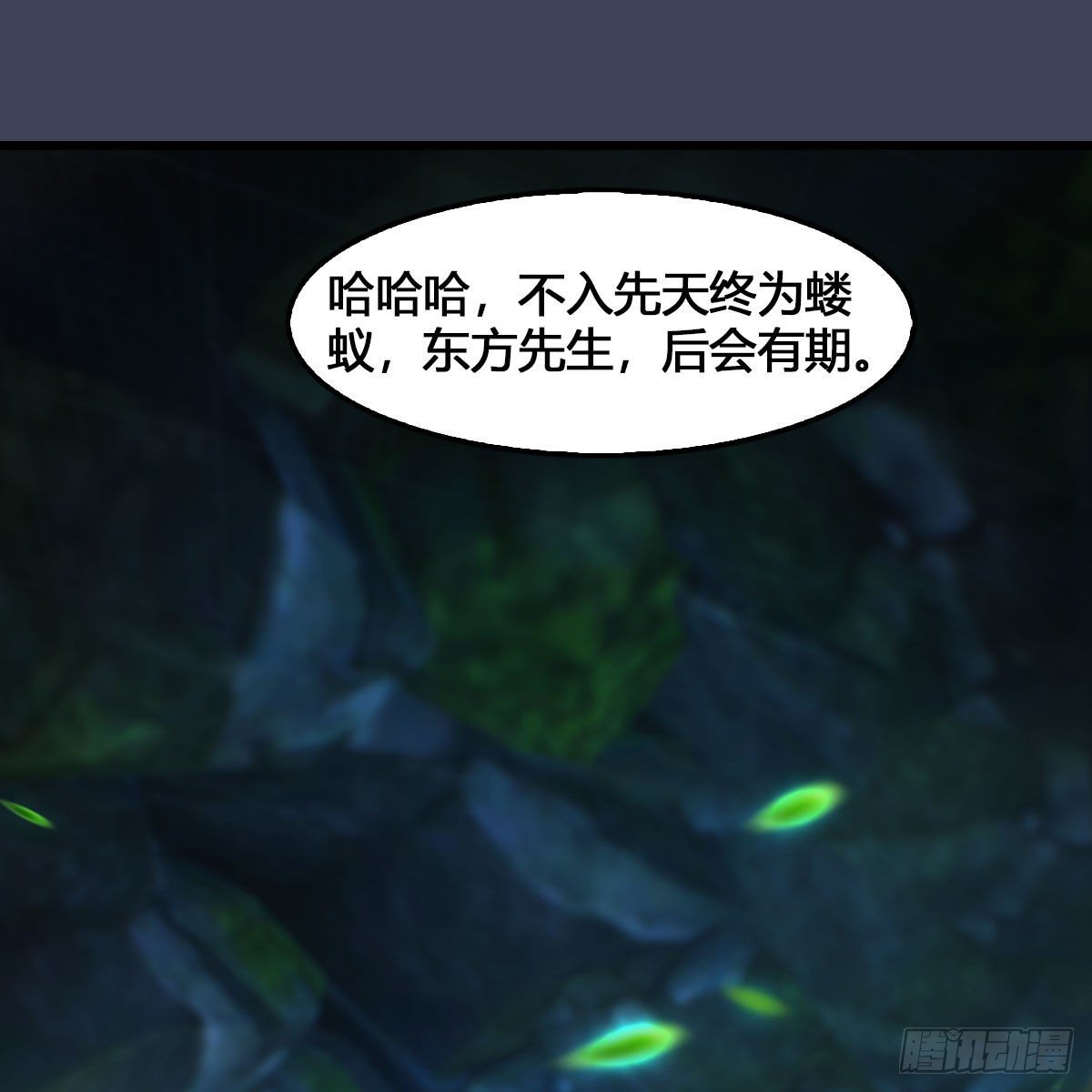 《堕玄师》漫画最新章节第548话：海族摄政王免费下拉式在线观看章节第【58】张图片