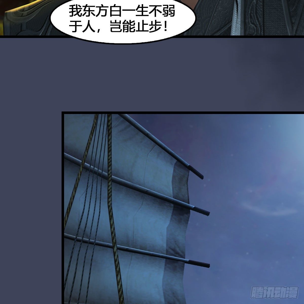 《堕玄师》漫画最新章节第548话：海族摄政王免费下拉式在线观看章节第【61】张图片