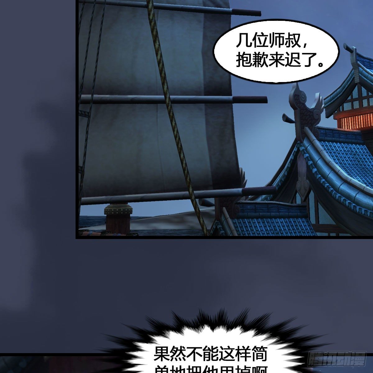 《堕玄师》漫画最新章节第548话：海族摄政王免费下拉式在线观看章节第【62】张图片