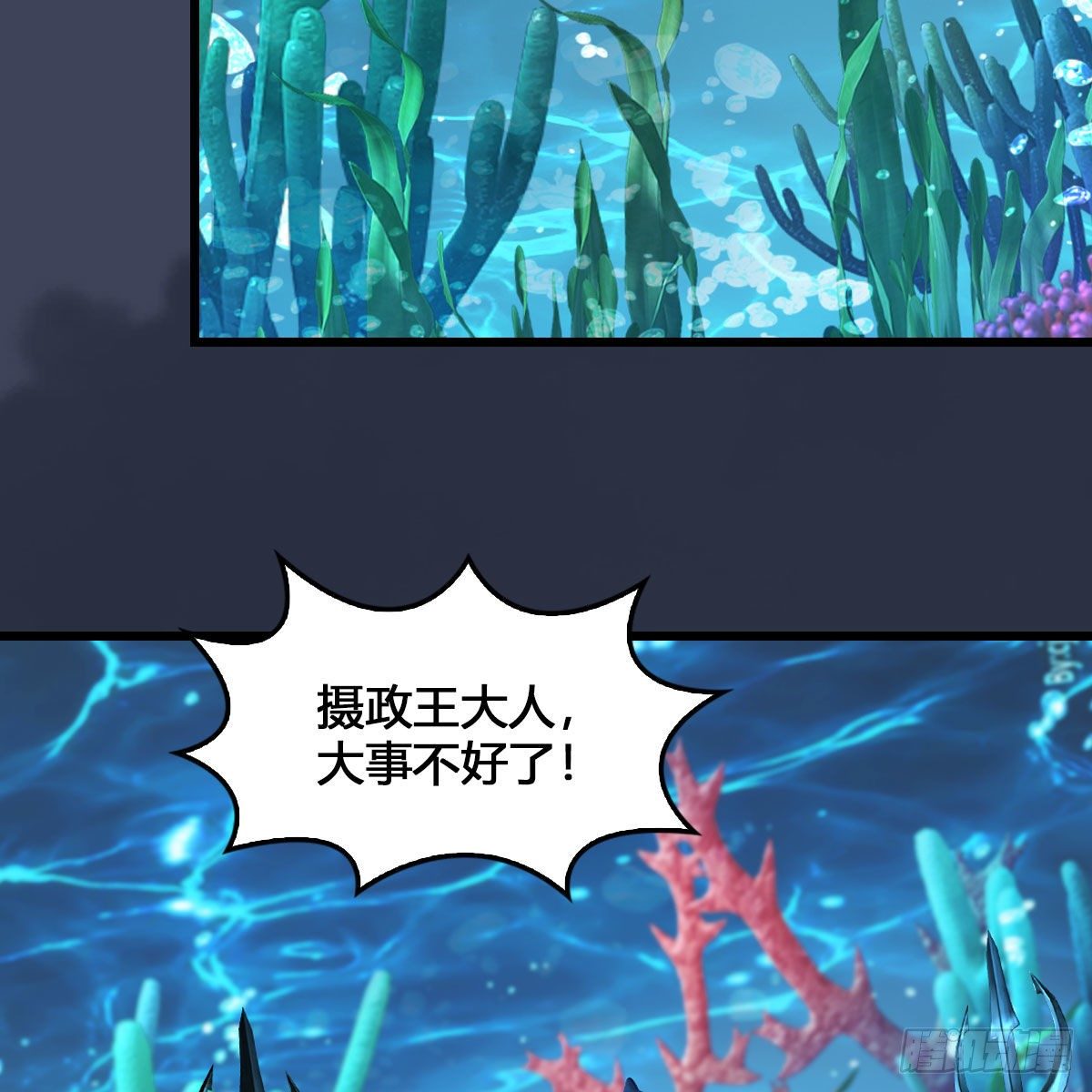 《堕玄师》漫画最新章节第548话：海族摄政王免费下拉式在线观看章节第【65】张图片